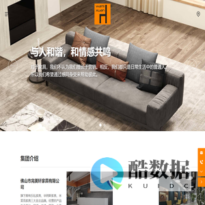 佛山市完美轩家具有限公司-客厅,餐厅,卧室