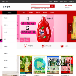 长天生物