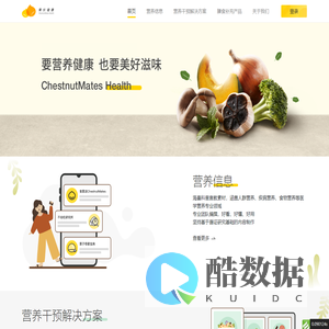 栗伙健康