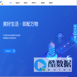 闪时送官网