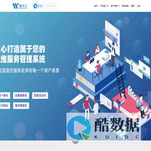 维小宝运维
