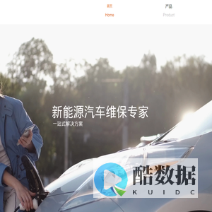 摩多力----新能源检测维保一站式解决方案