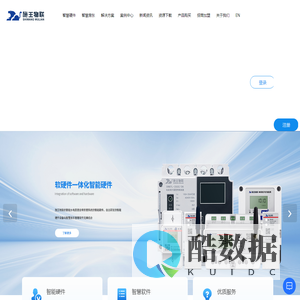 让租赁更智能化-智慧房东房屋管理软件-物联网智能电表/水表-浙江施王物联科技有限公司