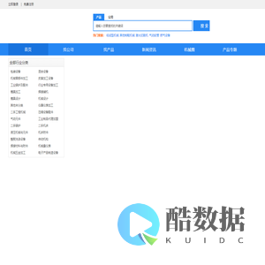 机械100网-工程机械_机械加工设计_机械设备制造行业B2B平台-无锡据风网络科技有限公司