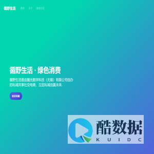麓光数字科技（无锡）有限公司