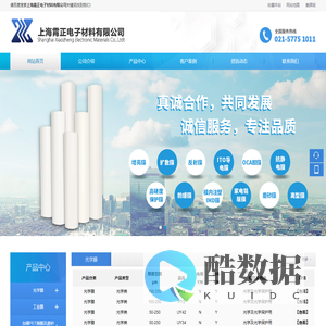 上海霄正电子材料有限公司