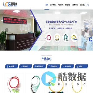 联诚光科技（深圳）有限公司