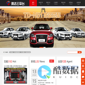 腾达云平台专业从事锁匠类产品 - 腾达云平台