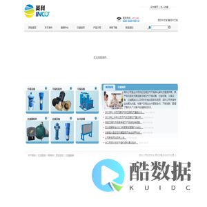 incotech 英科盛世(北京)科技发展有限公司 网站