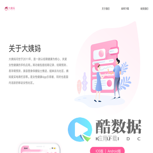大姨妈-康智乐思出品