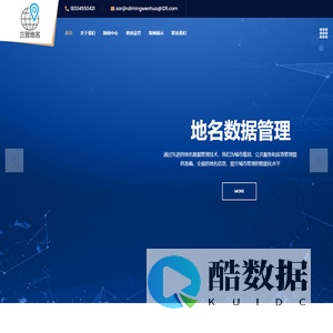山西三晋地名文化科技有限公司