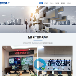 杭州智网互联科技有限公司