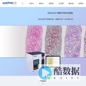 杭州医派智能科技有限公司