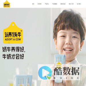 认养一头牛|只为用户养好牛- Adopt A Cow