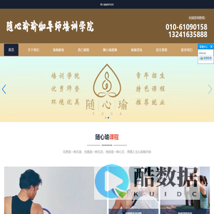 随心瑜瑜伽馆-初级瑜伽/密云瑜伽馆