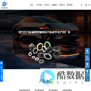 麦弗逊轴承_减震器轴承_汽车平面轴承-宁海县腾升塑胶有限公司