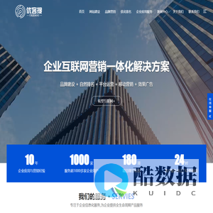 泉州网络推广_抖音网站SEO优化_办公系统_网站建设-厦门优客搜网络科技有限公司