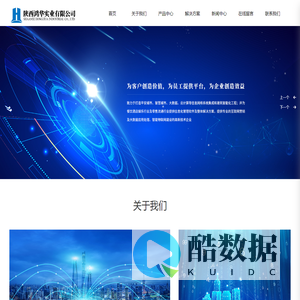 数字化管理软件及电子智能化工程整体解决方案服务商_电子电工