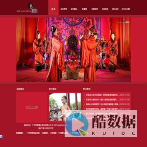 琴瑟汉婚-华南地区最专业的传统中式婚礼,汉式婚礼,汉服婚礼,周制婚礼,汉服租赁策划机构