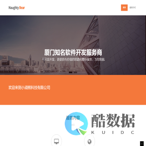 小顽熊科技有限公司