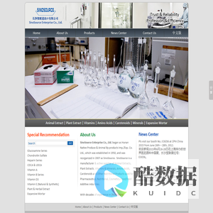 SinoSource Enterprise Co., Ltd. --Animal Extract|Plant Extract|Vitamins|Amino Acids|Carotenoids|Minerals|Expansive Mortar