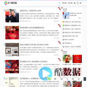 喜十婚庆网 - 婚庆装饰礼品婚庆策划（上海讯买数字科技）