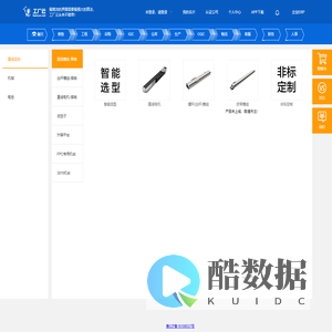 工厂云,工厂云APP,工业计算器,工业自动化智能选型平台