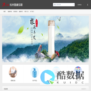 慧康互联医药通