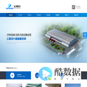 冷库建造_气调保鲜冷库安装_水果冷库建设_陕西大洋制冷工程有限公司