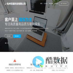 杭州恺瑞科技有限公司