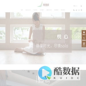 悦锦阁地板