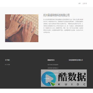 杭州呆喵网络科技有限公司
