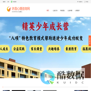 许昌心理咨询网