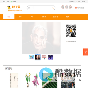 檬答好课—教育·人·未来