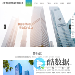 北京洁佰佳环保科技有限公司