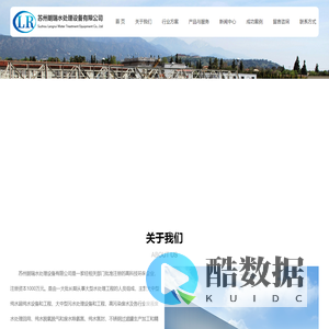 精密镜面抛光处理、RO膜在线和离线清洗、中水回用设备、循环冷却水处理设备_苏州朗瑞水处理设备有限公司