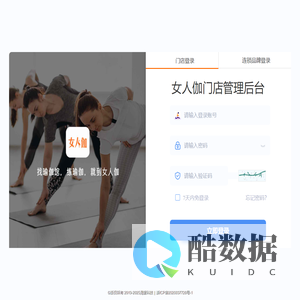 女人伽管理后台