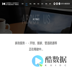 天一家政_附近开锁_搬家公司电话号码