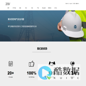首页-ZAN POWER