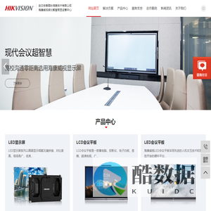 武汉宏泰高科信息技术有限公司-海康威视湖北(武汉)省级经销商,海康威视显示屏/会议平板/液晶拼接屏