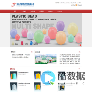 汕头市新星光塑胶有限公司