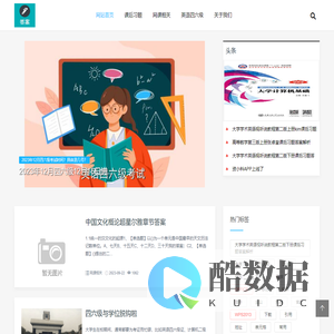 答案云新版官网_答案云新版官网