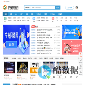 宁海人才网-宁海招聘网宁海同城网-政府批准