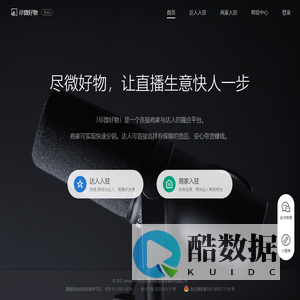 尽微好物官网