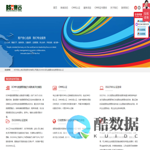 CMMI认证_ISO27001_CS_ITSS_CCRC_DCMM认证上海赛谷信息科技有限公司