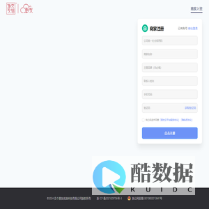 朋友云商家入驻
