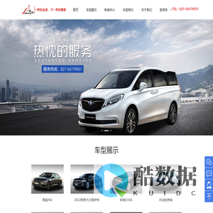 上海汽车租赁-商务车租赁费用-班车租赁公司-上海铭师汽车租赁