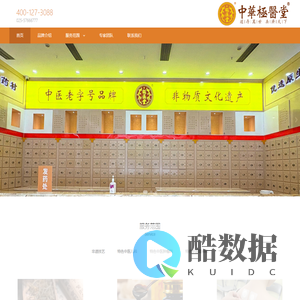 南京江宁极医堂焕熺中医门诊部