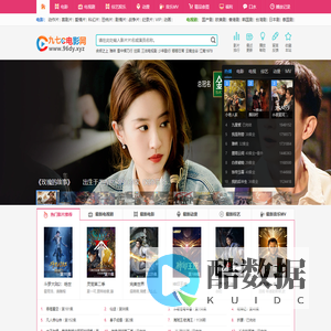 九七电影院在线看电影,支持微信微博观看,无需播放器的电影网站,支持迅雷电影下载