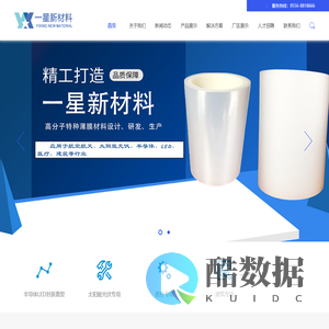 安徽一星新材料科技有限公司_一星新材料